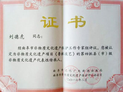 非物質文化遺產(chǎn)傳承人